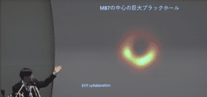 ブラックホール撮影成功