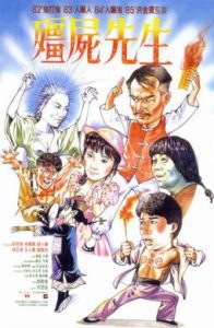 霊幻道士イラスト