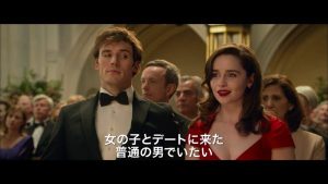 映画：世界一嫌いなあなたへ