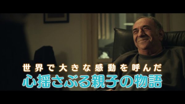 イスラエル製作映画：靴ひも